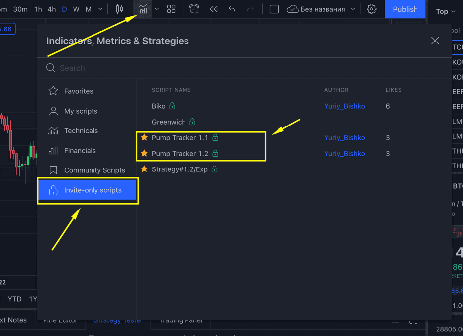 how to open pump tracker